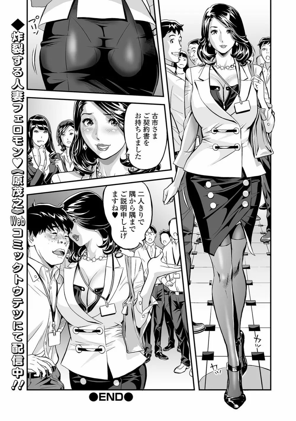 コミック刺激的SQUIRT!! Vol.24 Page.236