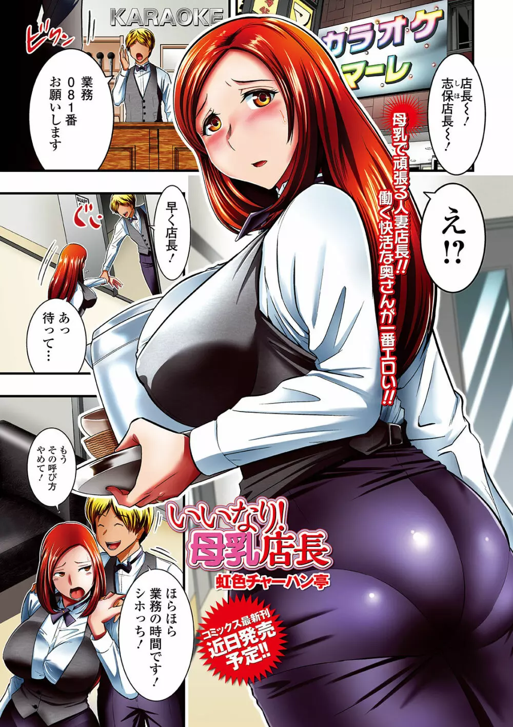 コミック刺激的SQUIRT!! Vol.24 Page.3