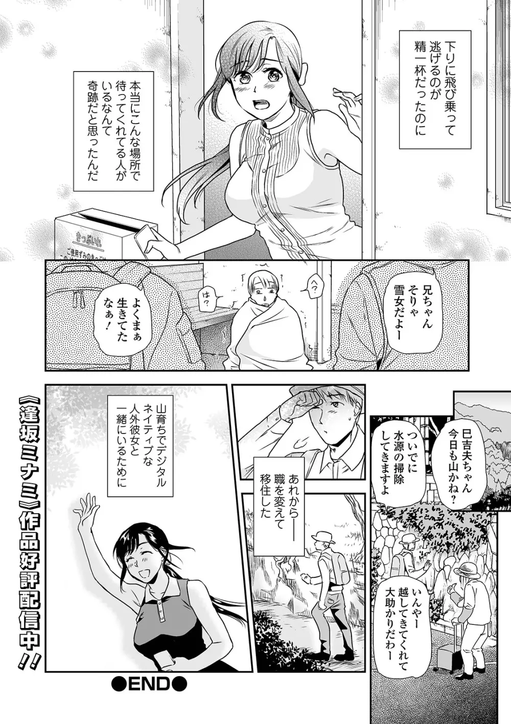 コミック刺激的SQUIRT!! Vol.24 Page.40