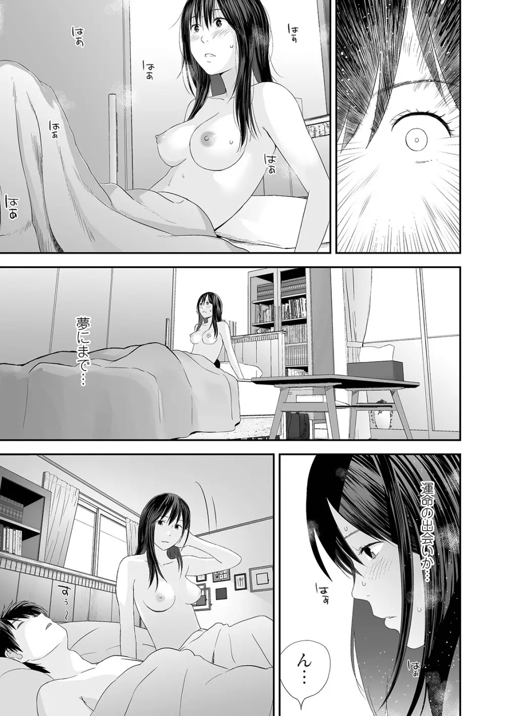 コミック刺激的SQUIRT!! Vol.24 Page.43