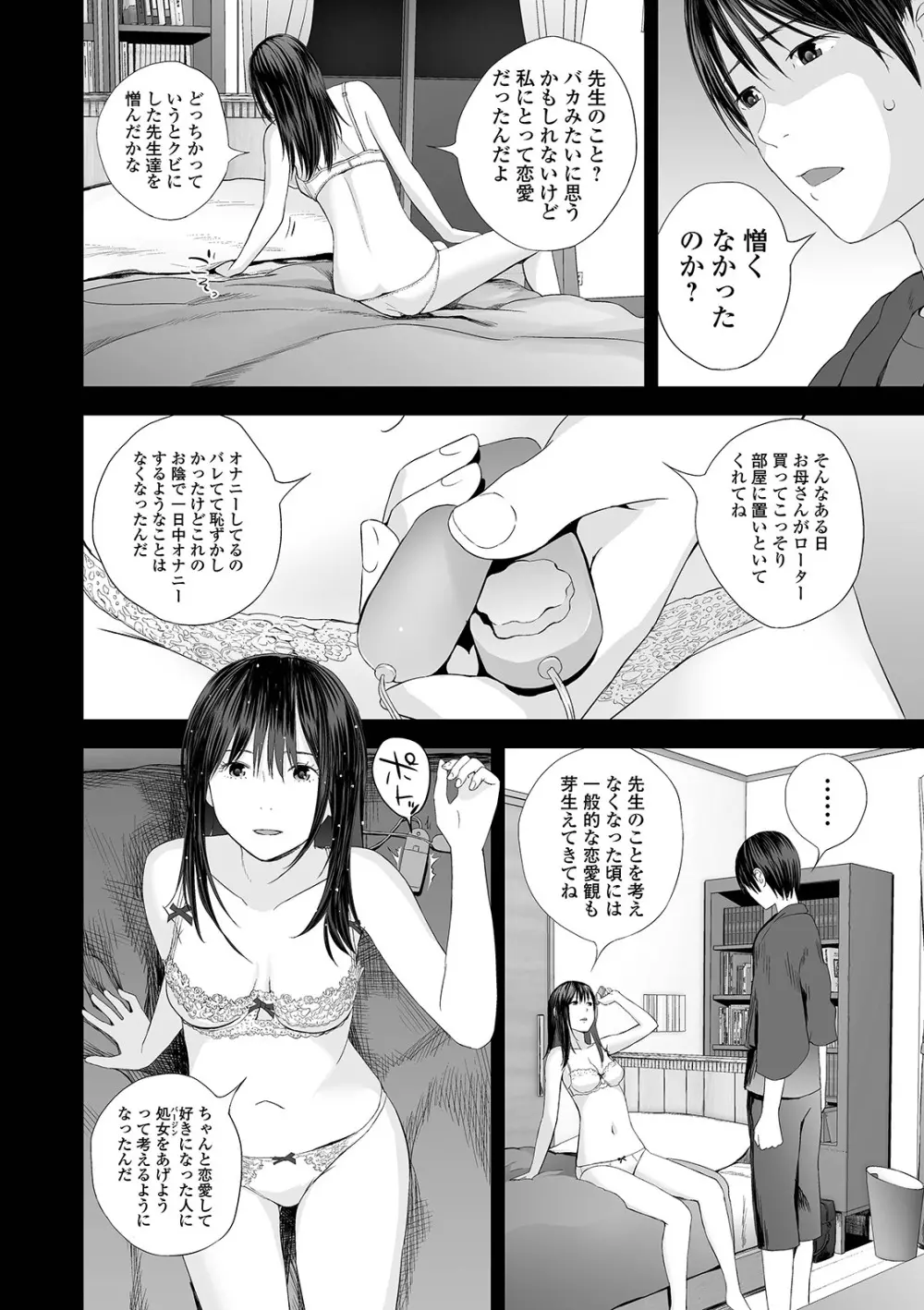 コミック刺激的SQUIRT!! Vol.24 Page.48