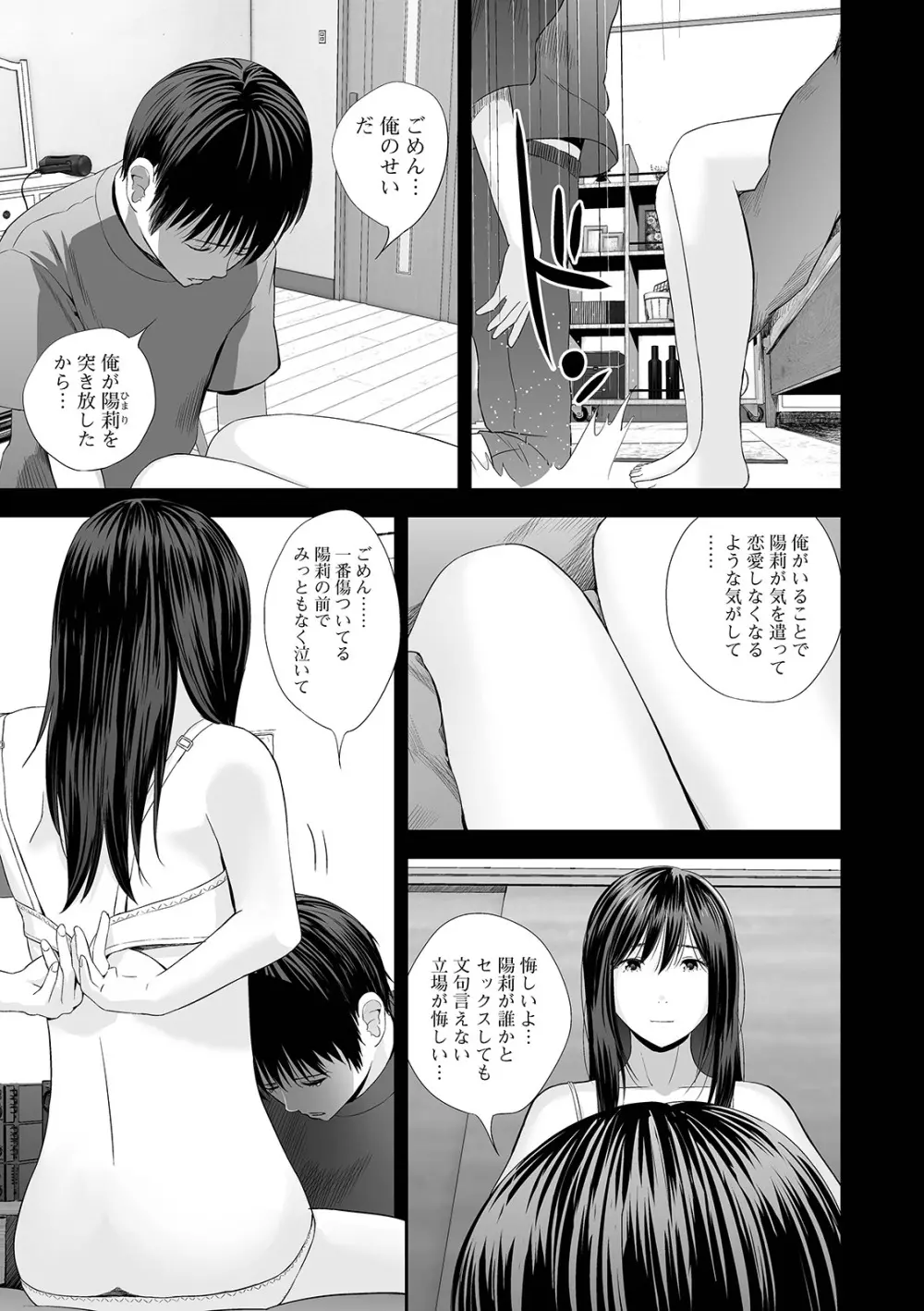 コミック刺激的SQUIRT!! Vol.24 Page.51