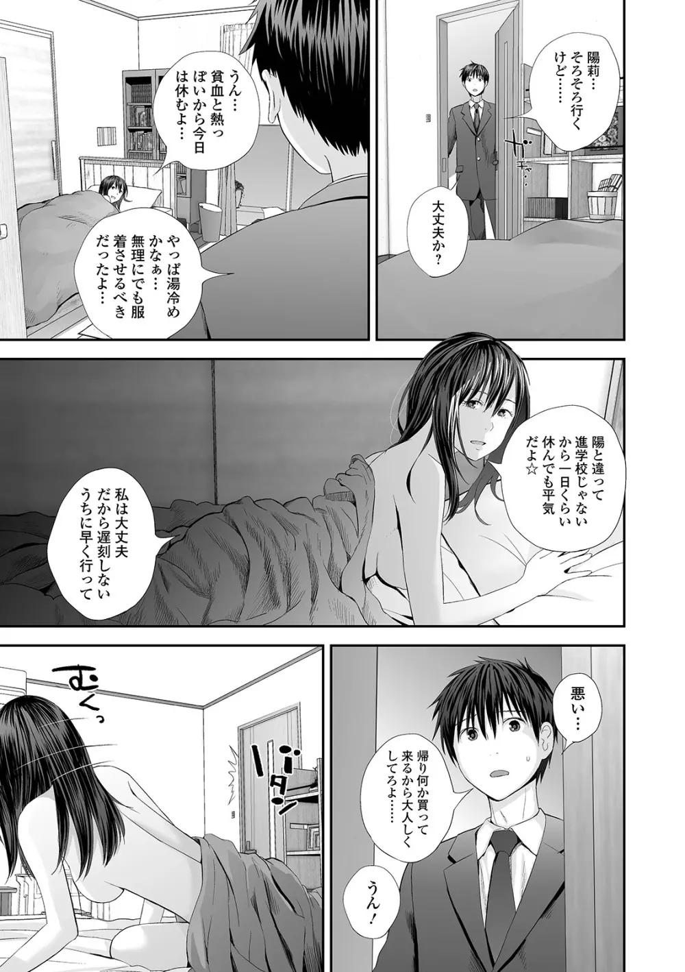 コミック刺激的SQUIRT!! Vol.24 Page.63