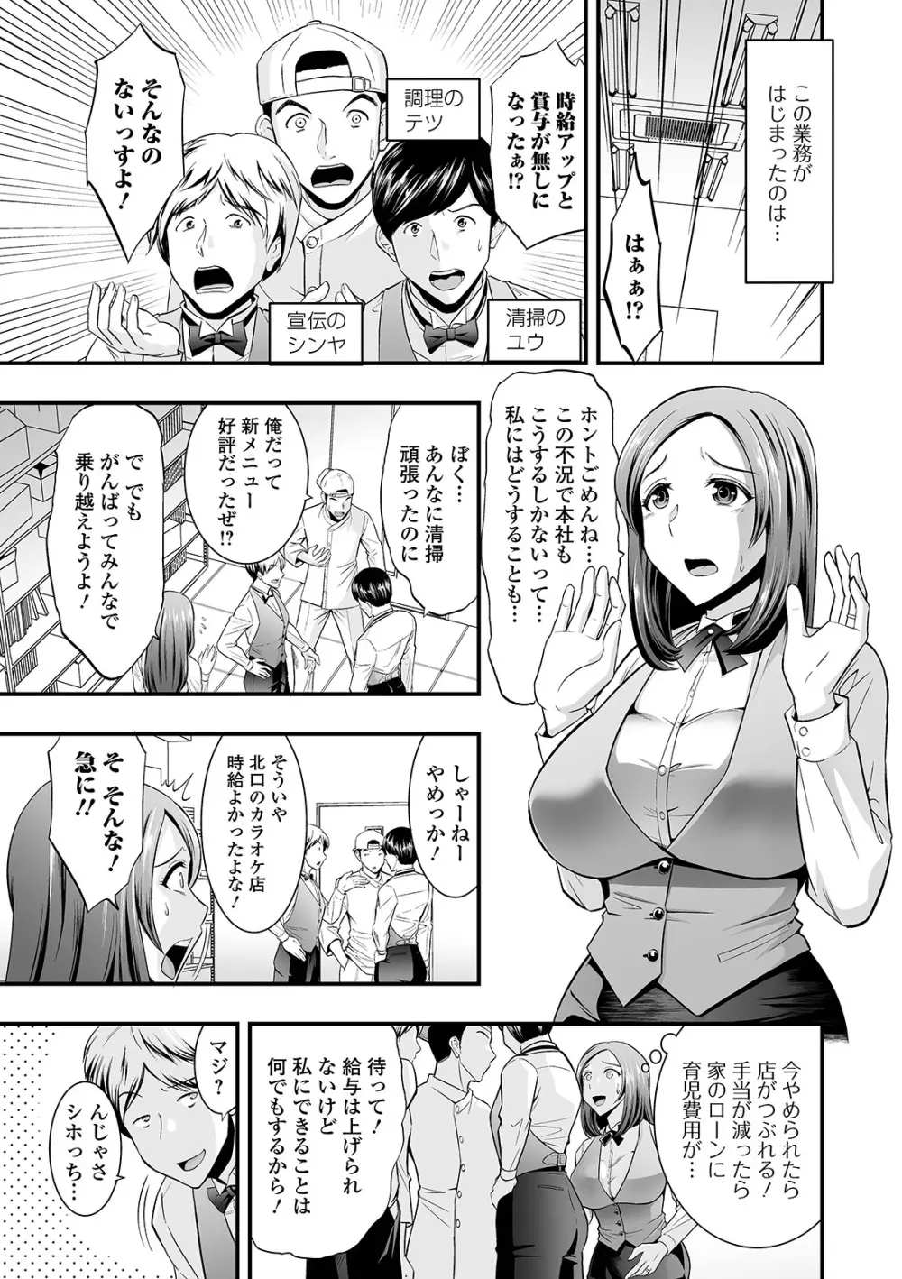 コミック刺激的SQUIRT!! Vol.24 Page.7