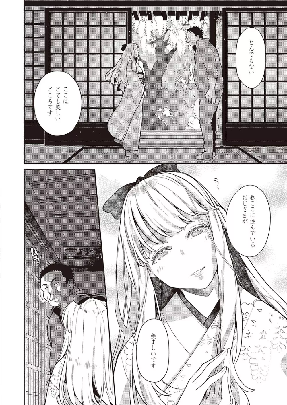 コミック エグゼ 31 Page.445