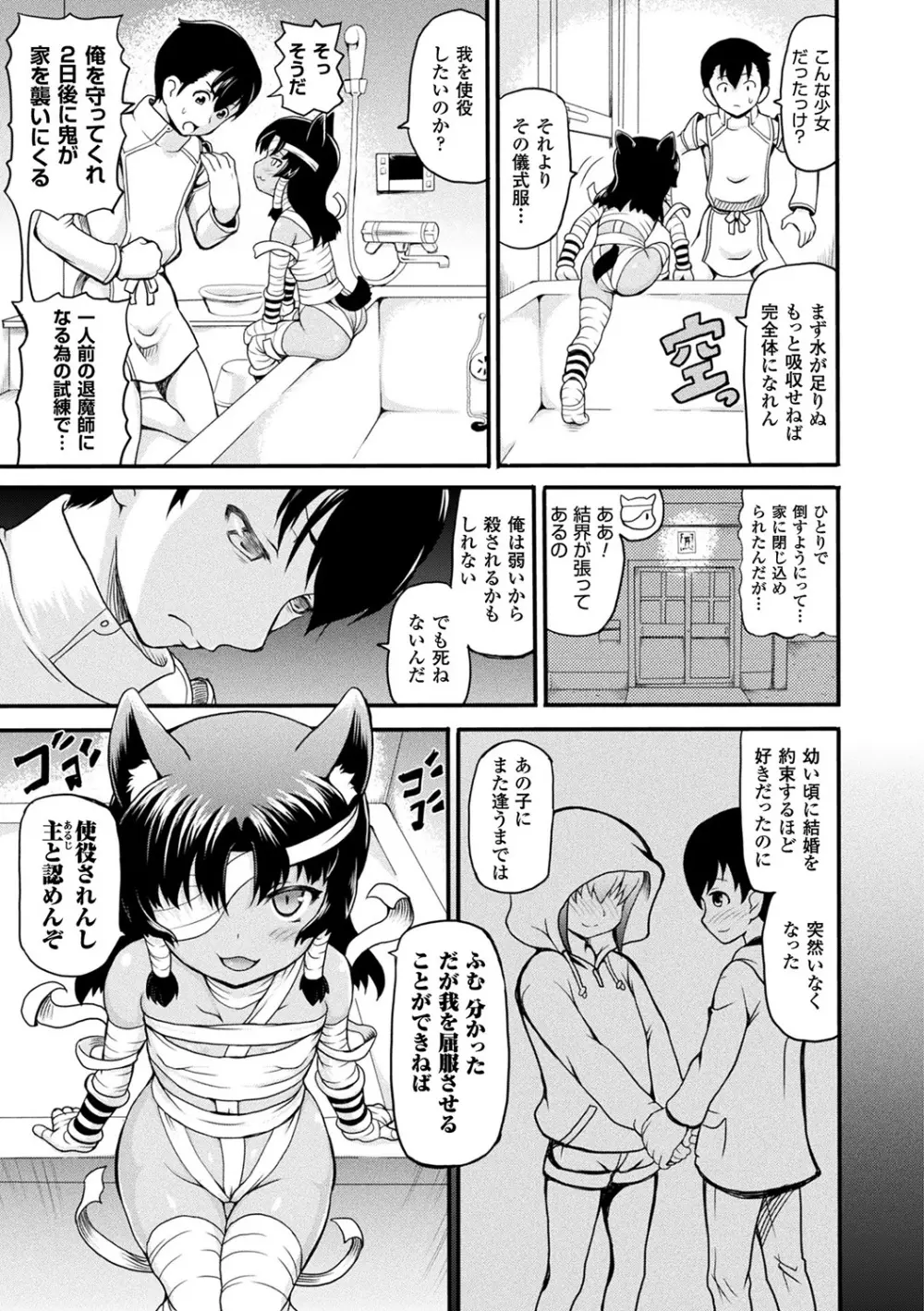 異世界娼館 Page.133