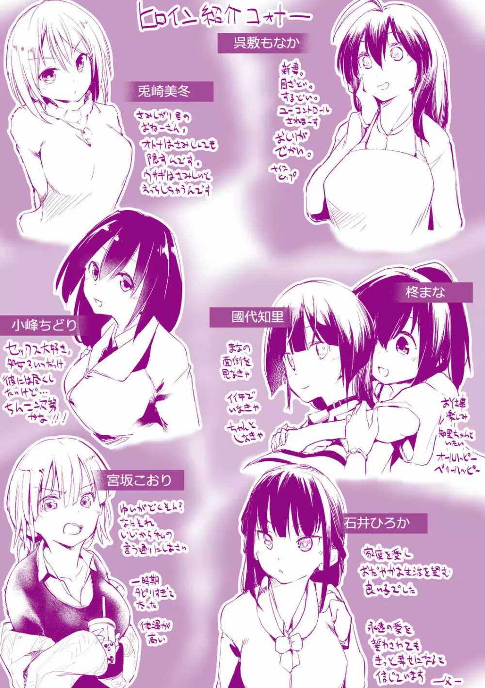 洗脳されるだけの簡単なお仕事です Page.197
