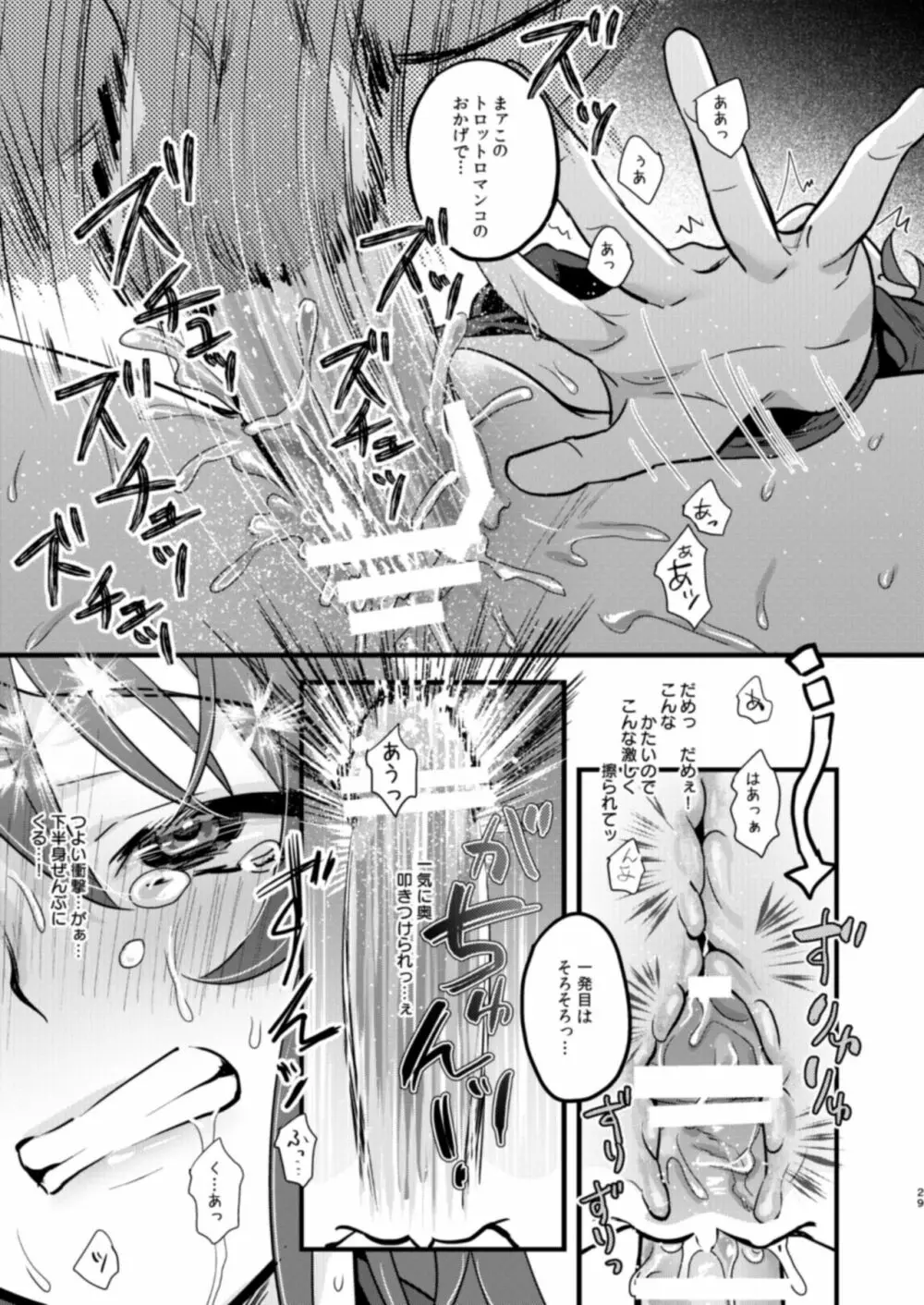 陵辱4~極部玩弄~ Page.29