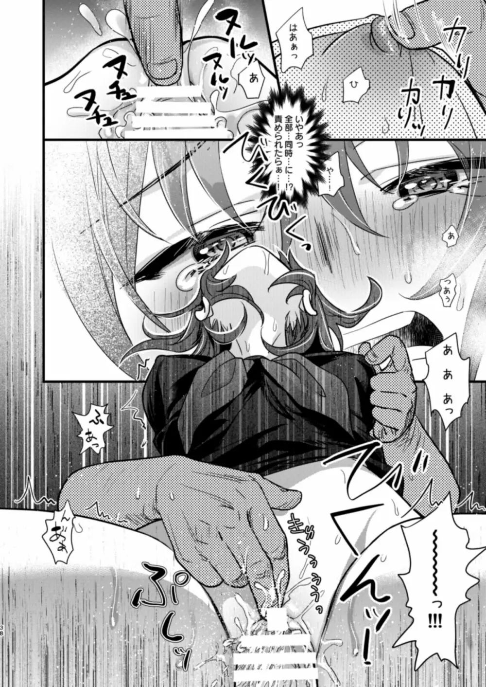 陵辱4~極部玩弄~ Page.38