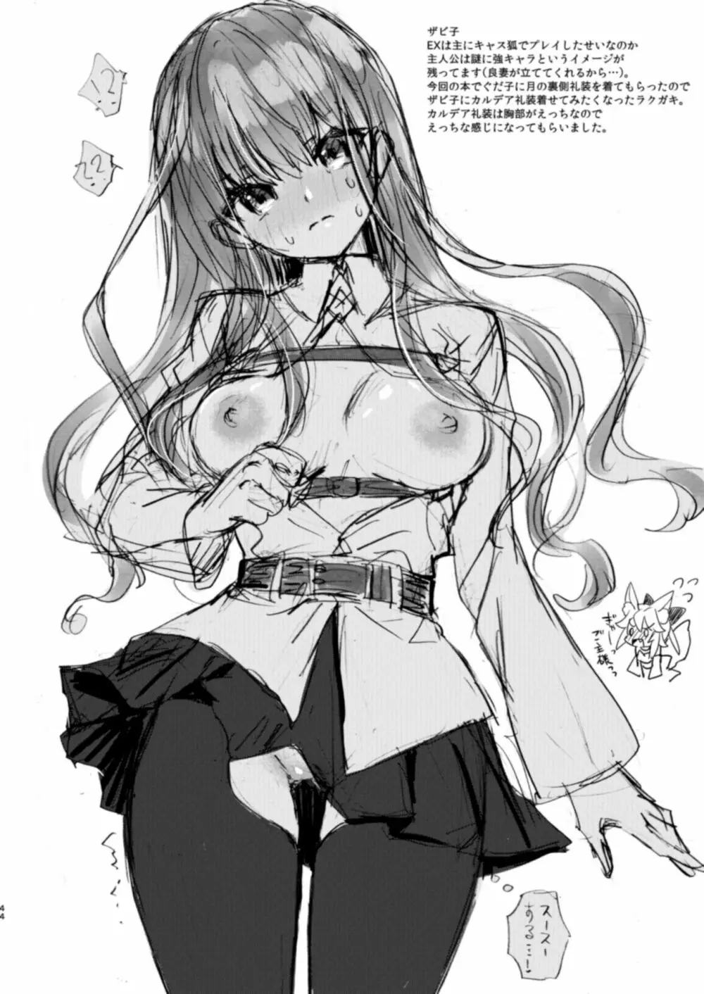 陵辱4~極部玩弄~ Page.44