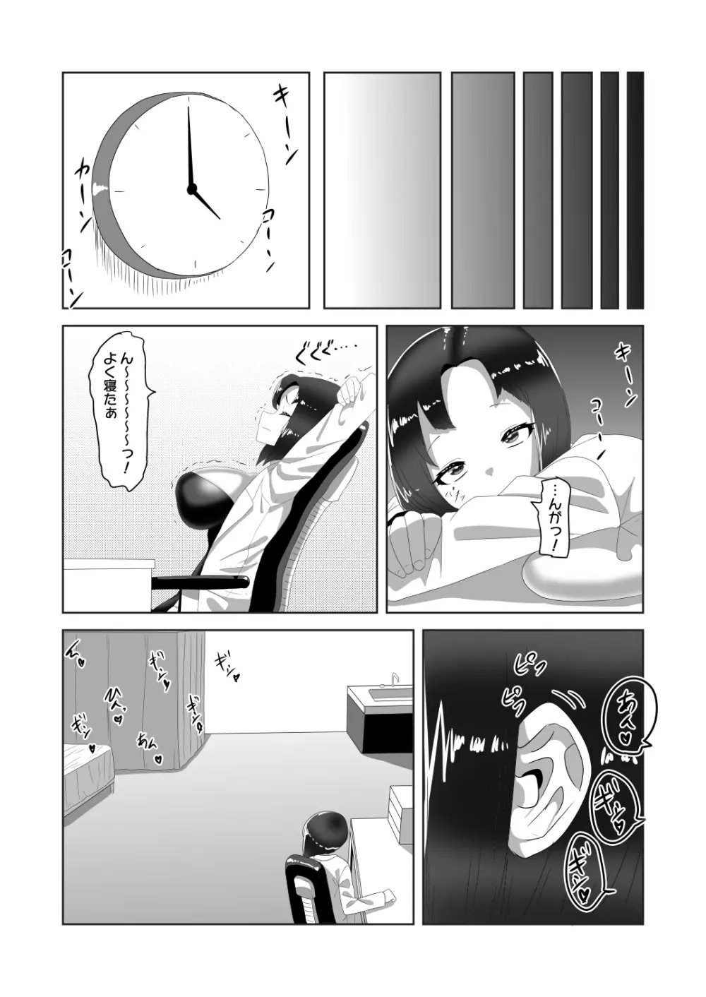 ふたなり家族のパパ治療日誌~長女のターン~ Page.30