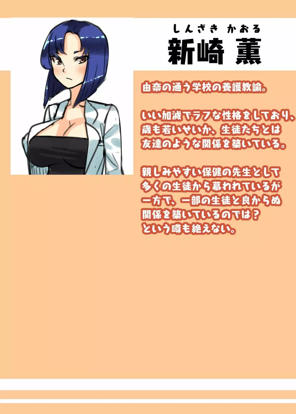ふたなり家族のパパ治療日誌~長女のターン~ Page.45