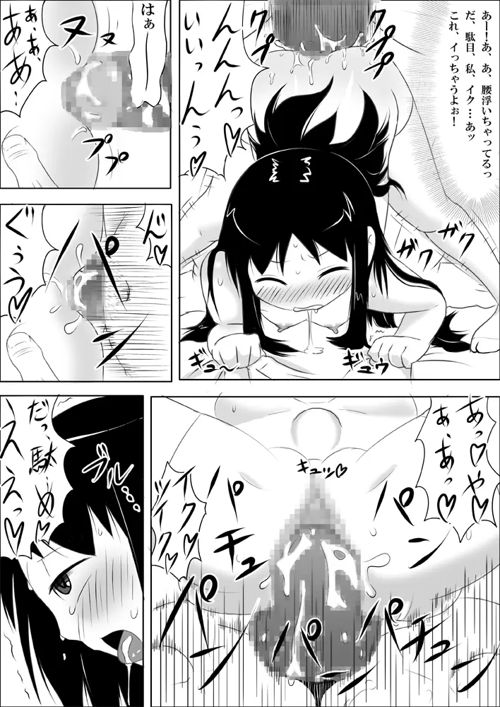娘ボテ ~私達の36週間~ Vol.2 Page.21