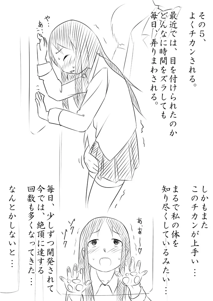 娘ボテ ~私達の36週間~ Vol.2 Page.26
