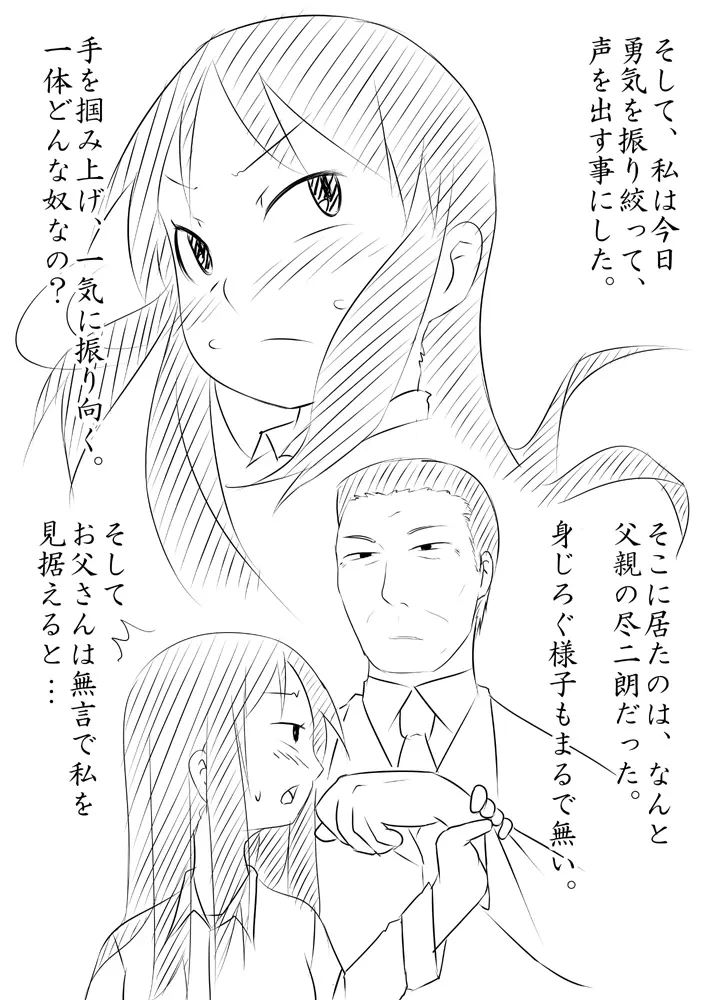 娘ボテ ~私達の36週間~ Vol.2 Page.27