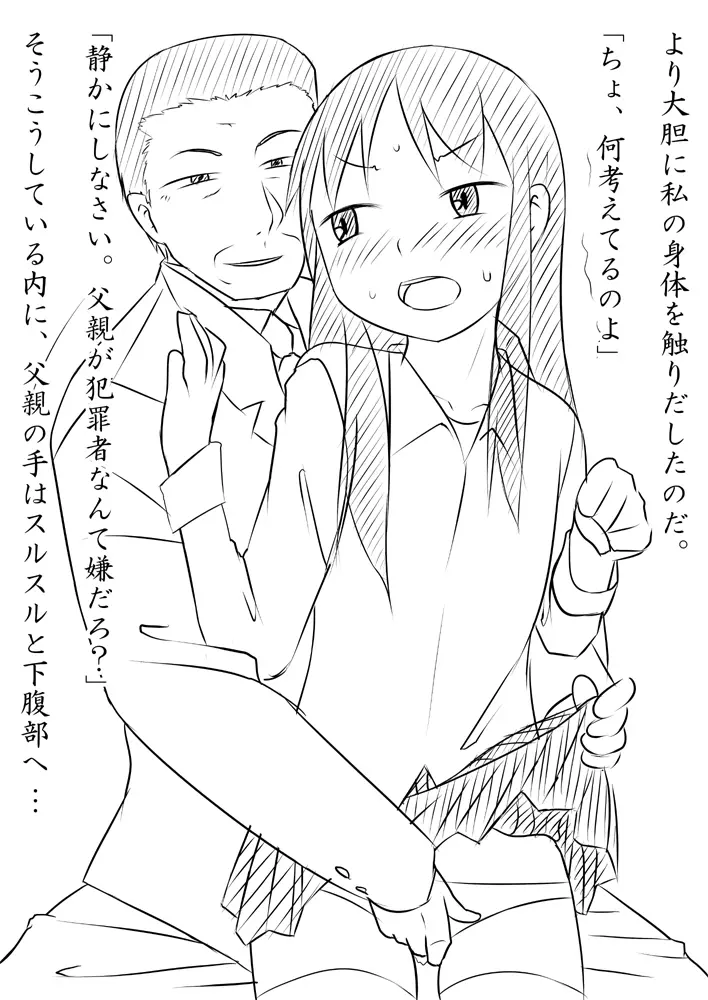 娘ボテ ~私達の36週間~ Vol.2 Page.28