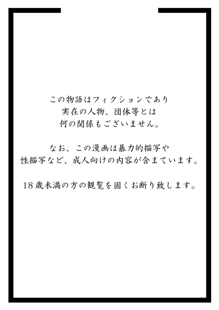 娘ボテ ~私達の36週間~ Vol.2 Page.3