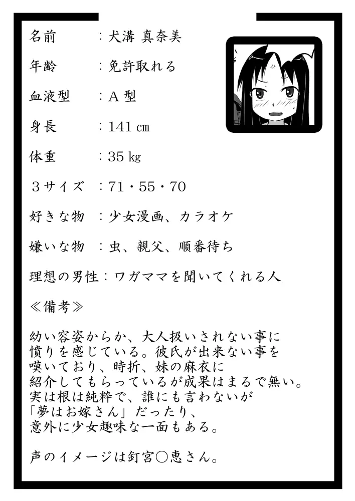 娘ボテ ~私達の36週間~ Vol.2 Page.38