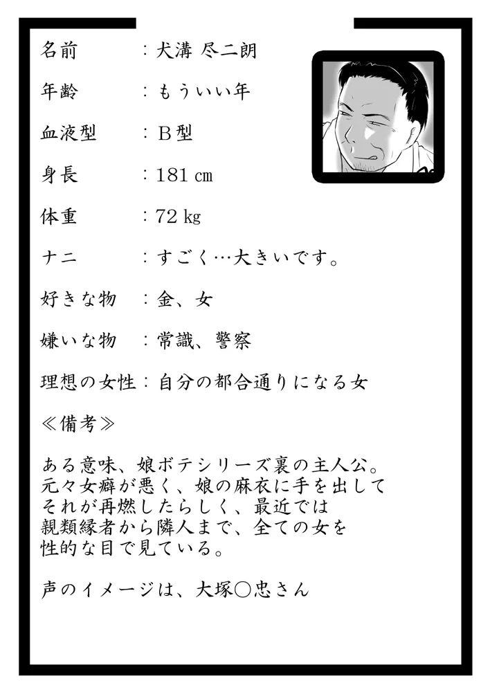 娘ボテ ~私達の36週間~ Vol.2 Page.39