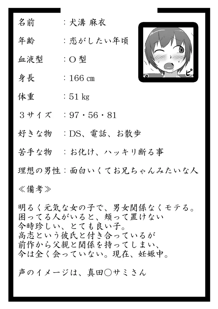 娘ボテ ~私達の36週間~ Vol.2 Page.40