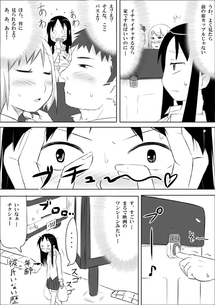 娘ボテ ~私達の36週間~ Vol.2 Page.9