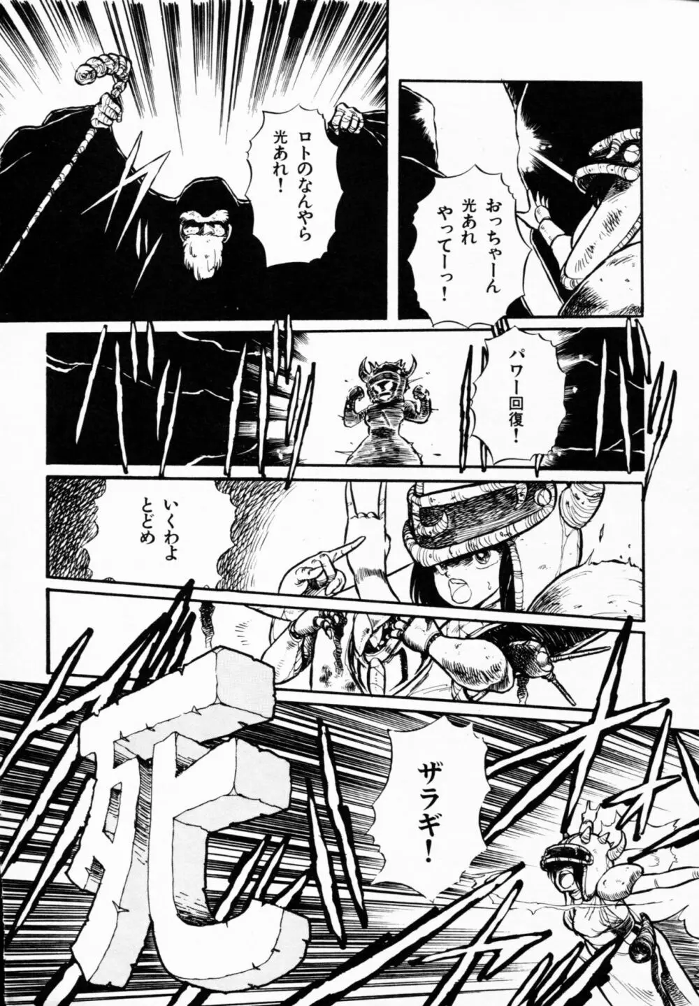 ティ－タイム 4 Page.11
