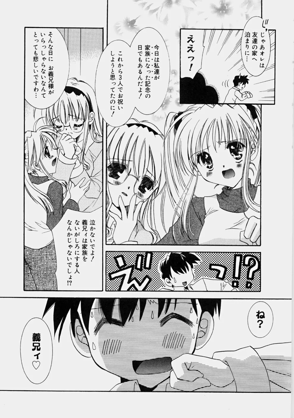 プライベートナース Page.109