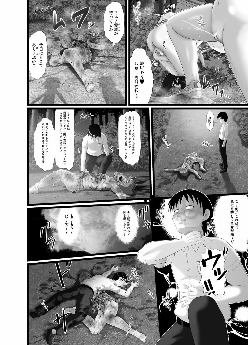 ぱんきす~Kiss my panties!!~ #2 Page.16