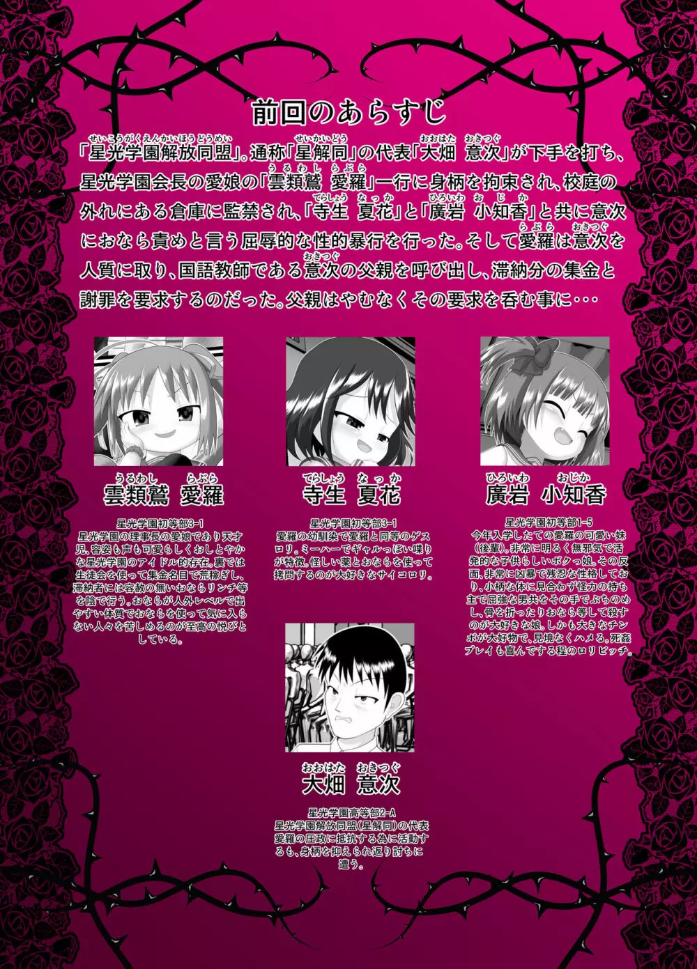 ぱんきす~Kiss my panties!!~ #2 Page.4