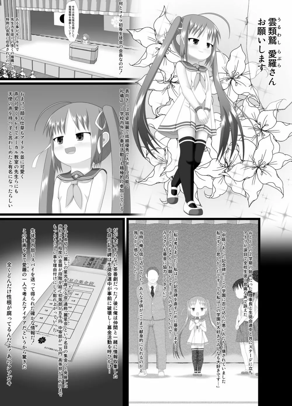 ぱんきす~Kiss my panties!!~ #2 Page.9