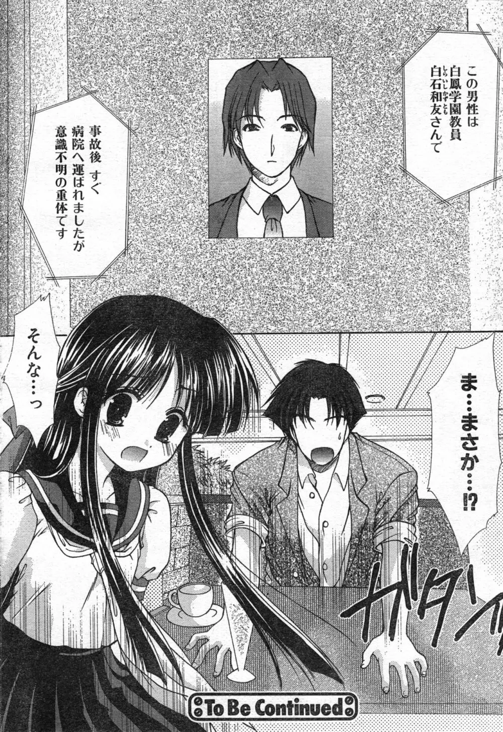COMIC 零式 Vol.42 Page.134