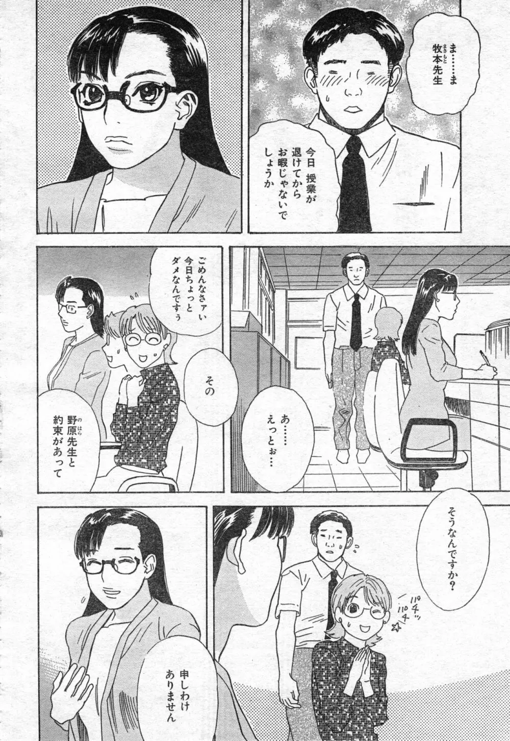 COMIC 零式 Vol.42 Page.136