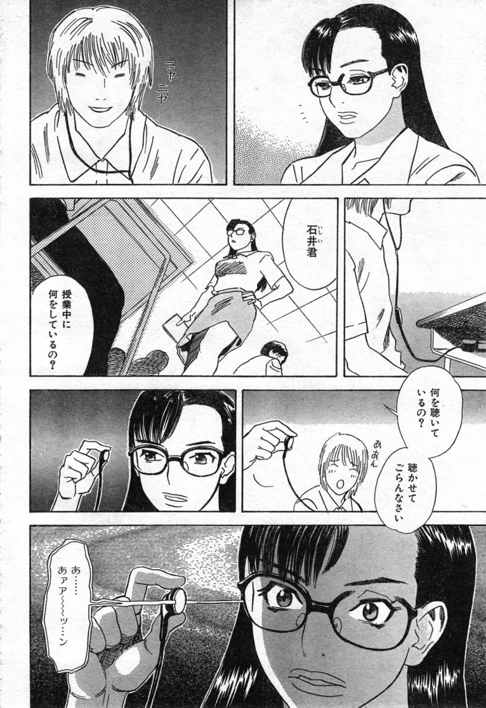 COMIC 零式 Vol.42 Page.140