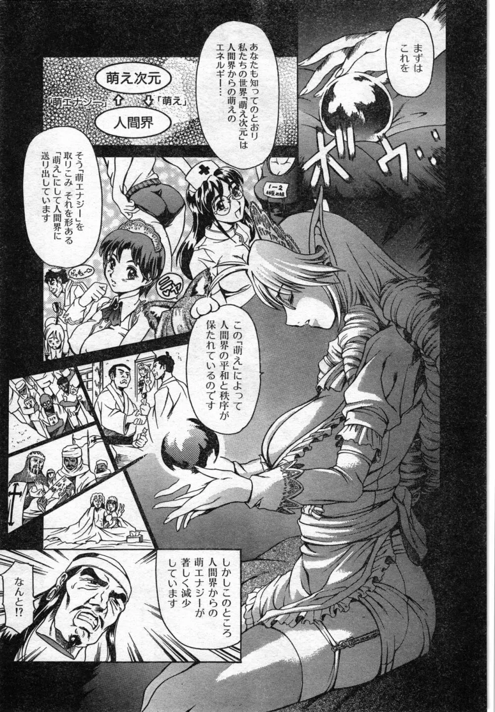 COMIC 零式 Vol.42 Page.185