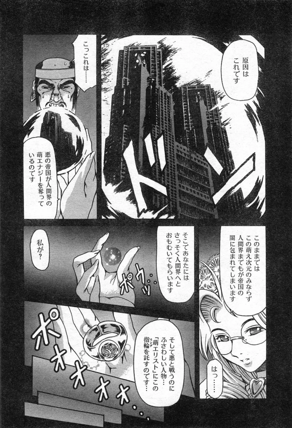 COMIC 零式 Vol.42 Page.186