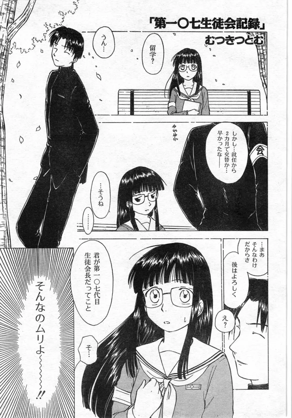 COMIC 零式 Vol.42 Page.207