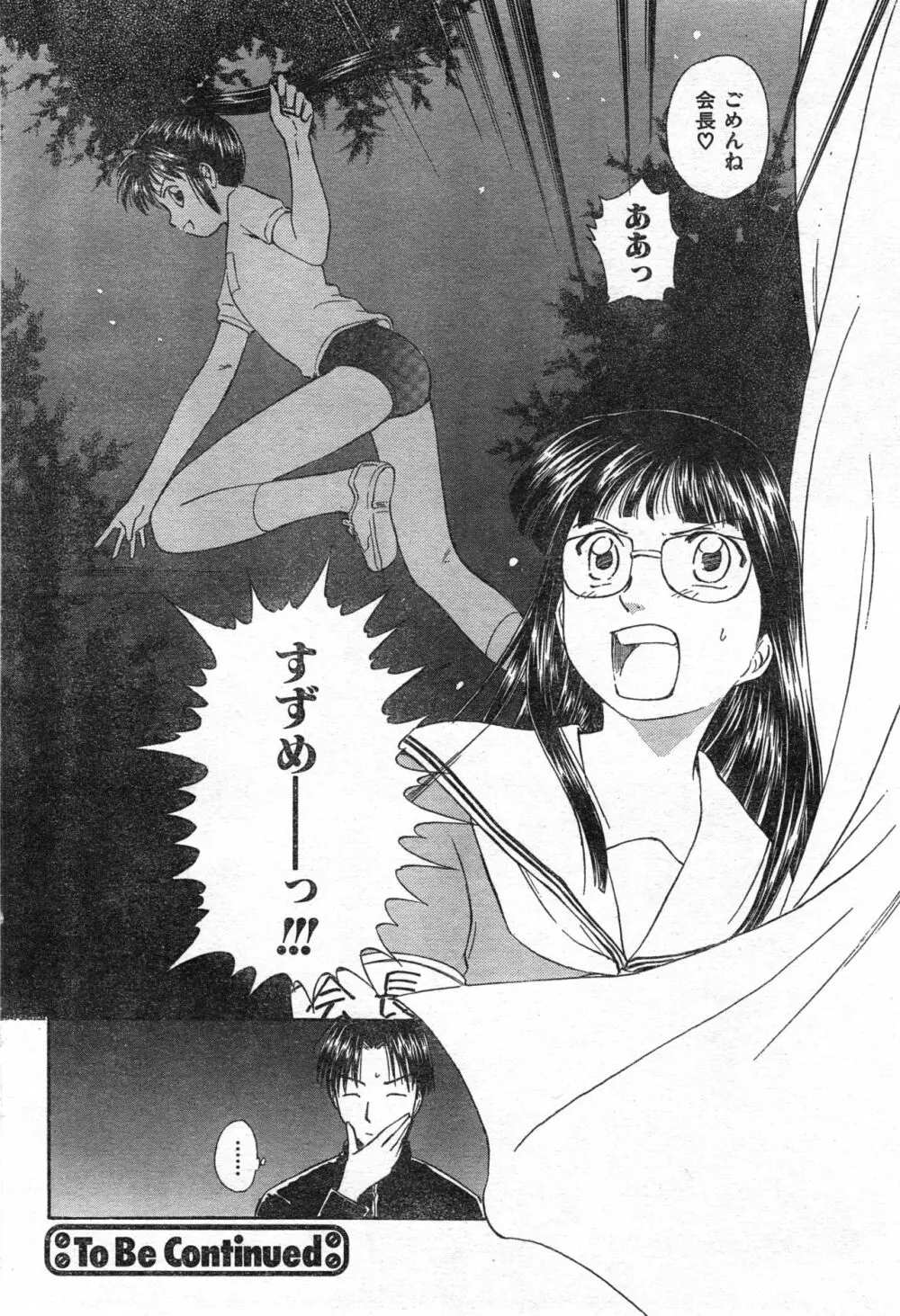 COMIC 零式 Vol.42 Page.226