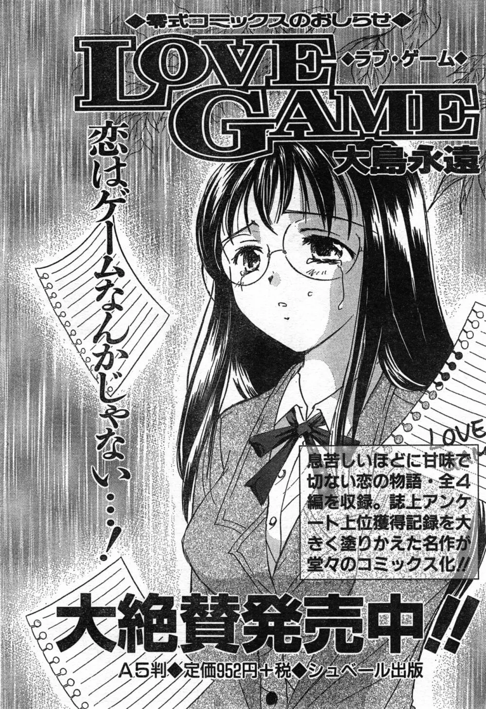COMIC 零式 Vol.42 Page.30