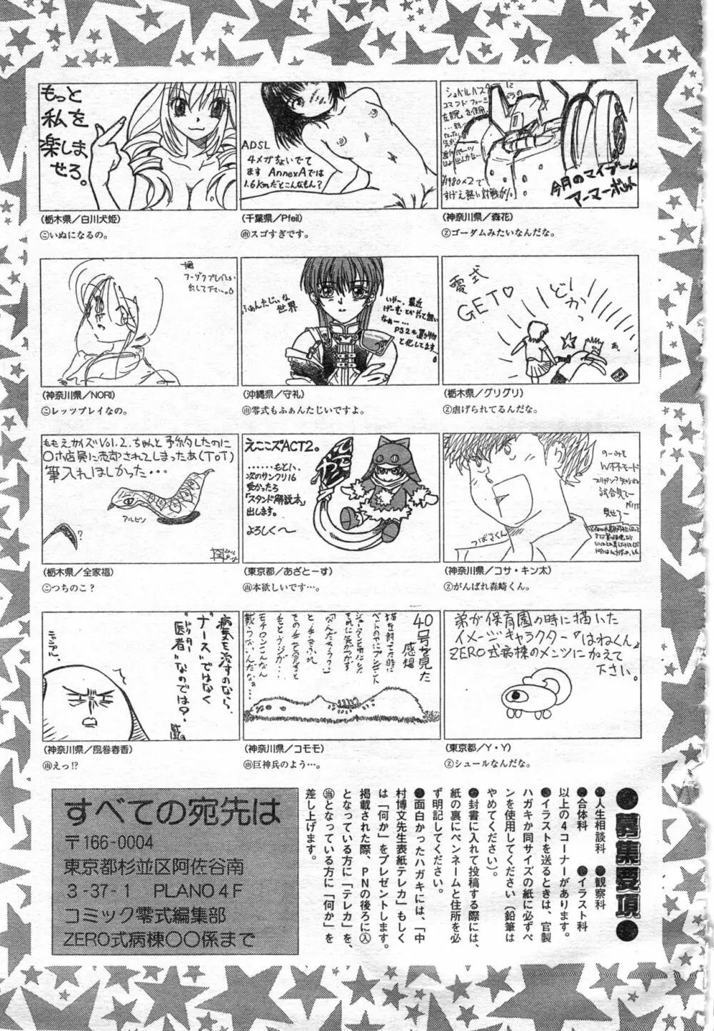 COMIC 零式 Vol.42 Page.327