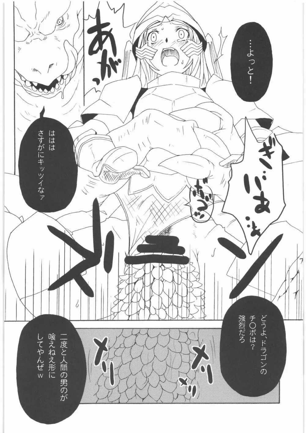 なくりぼ! Page.15