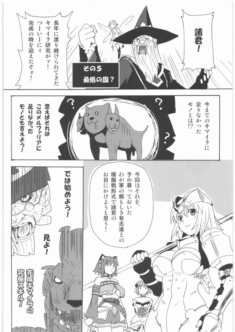 なくりぼ! Page.19