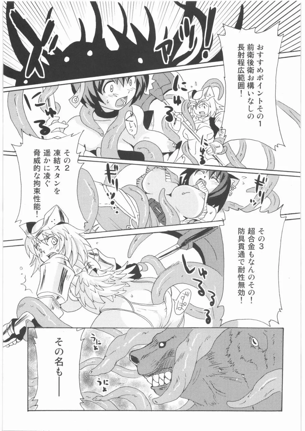 なくりぼ! Page.20