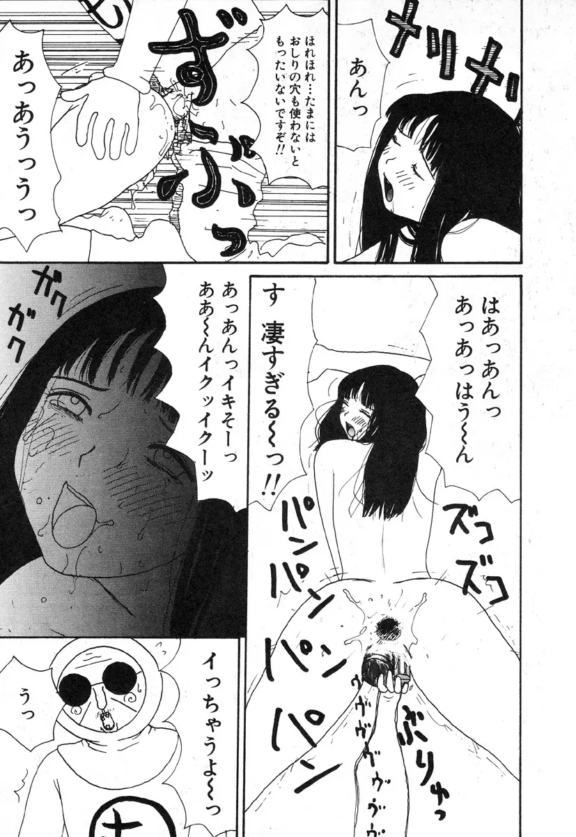 本当にあったエロい話 Page.160