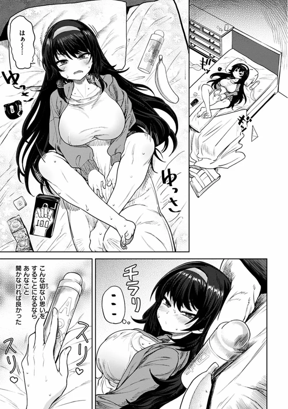 えろまんちっくデイズ Page.3
