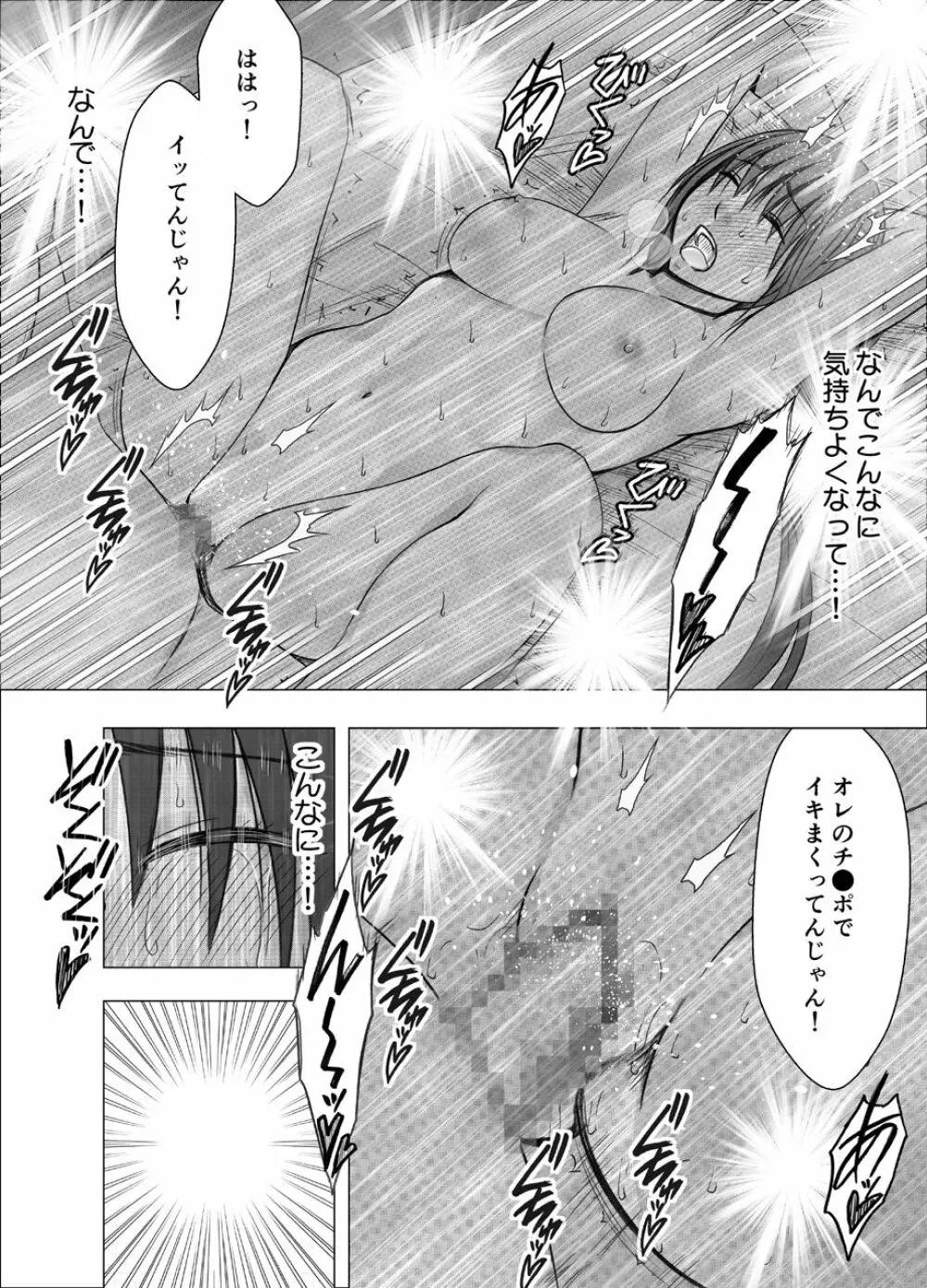 催眠に逆らえない女 南雲さゆき編2 Page.47