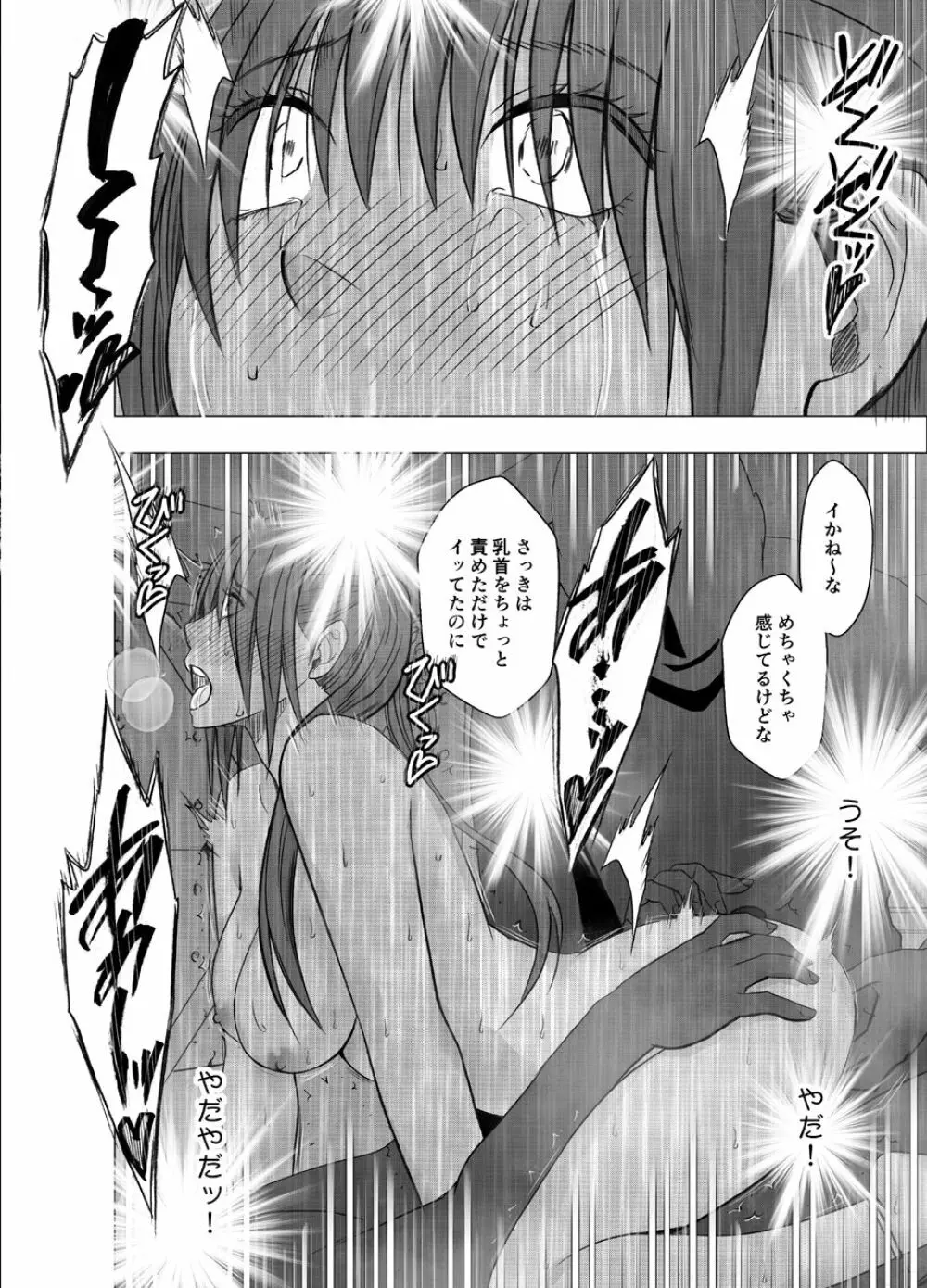 催眠に逆らえない女 南雲さゆき編2 Page.57
