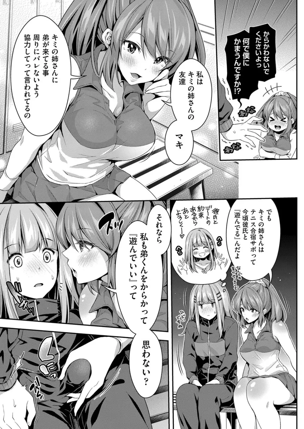 COMIC 阿吽 2021年6月号 Page.110