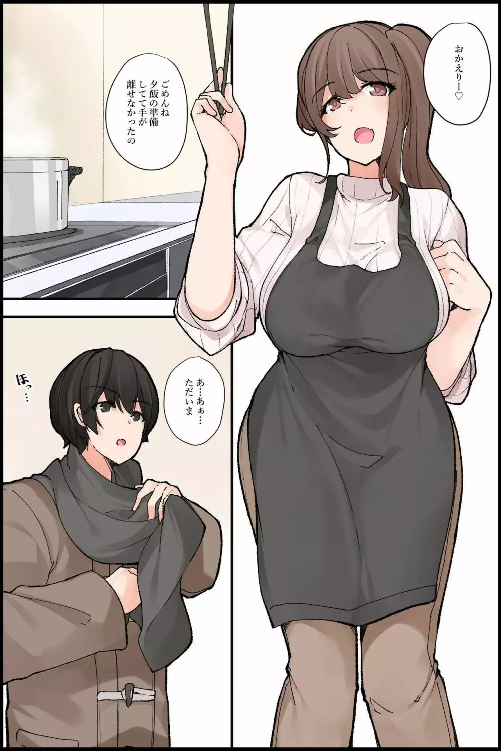 めちゃくちゃエロい身体の世話好き幼なじみと、クール系巨乳美人同僚と俺ん家で3Pハーレム!? Page.21