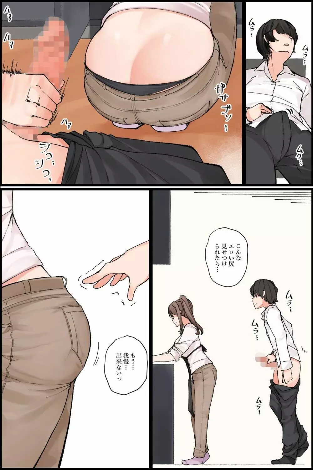 めちゃくちゃエロい身体の世話好き幼なじみと、クール系巨乳美人同僚と俺ん家で3Pハーレム!? Page.23