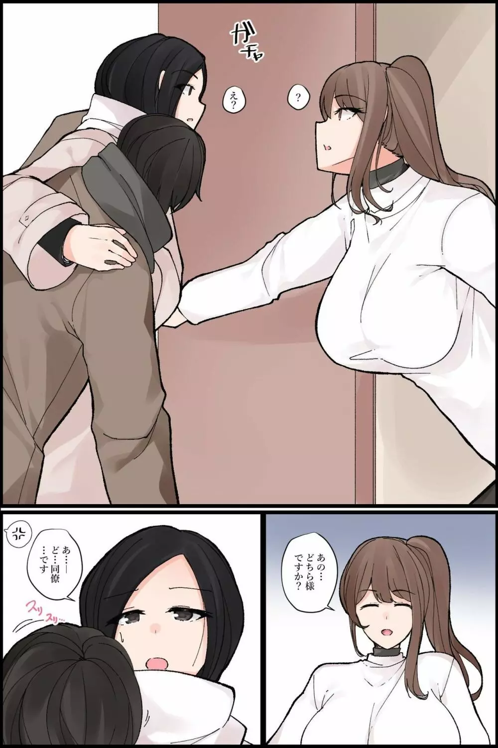 めちゃくちゃエロい身体の世話好き幼なじみと、クール系巨乳美人同僚と俺ん家で3Pハーレム!? Page.37